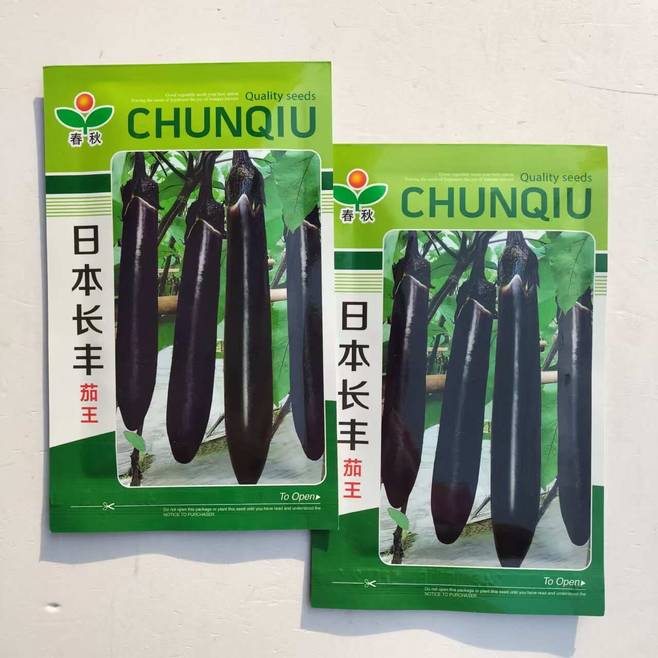 日本长丰长茄种子黑茄子高产黑长茄种子紫黑线茄田园盆栽蔬菜种子
