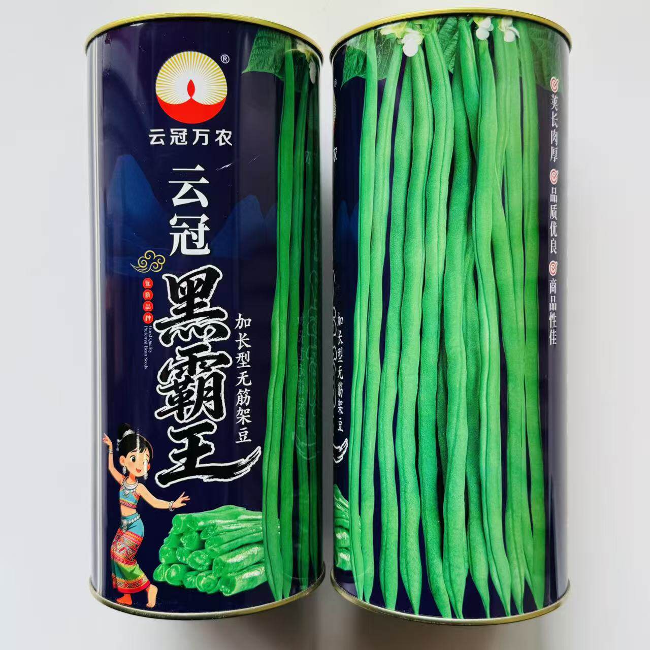 云冠黑霸王无筋豆豆角种子蔓生分枝力强结荚率高英绿鲜嫩春秋播种