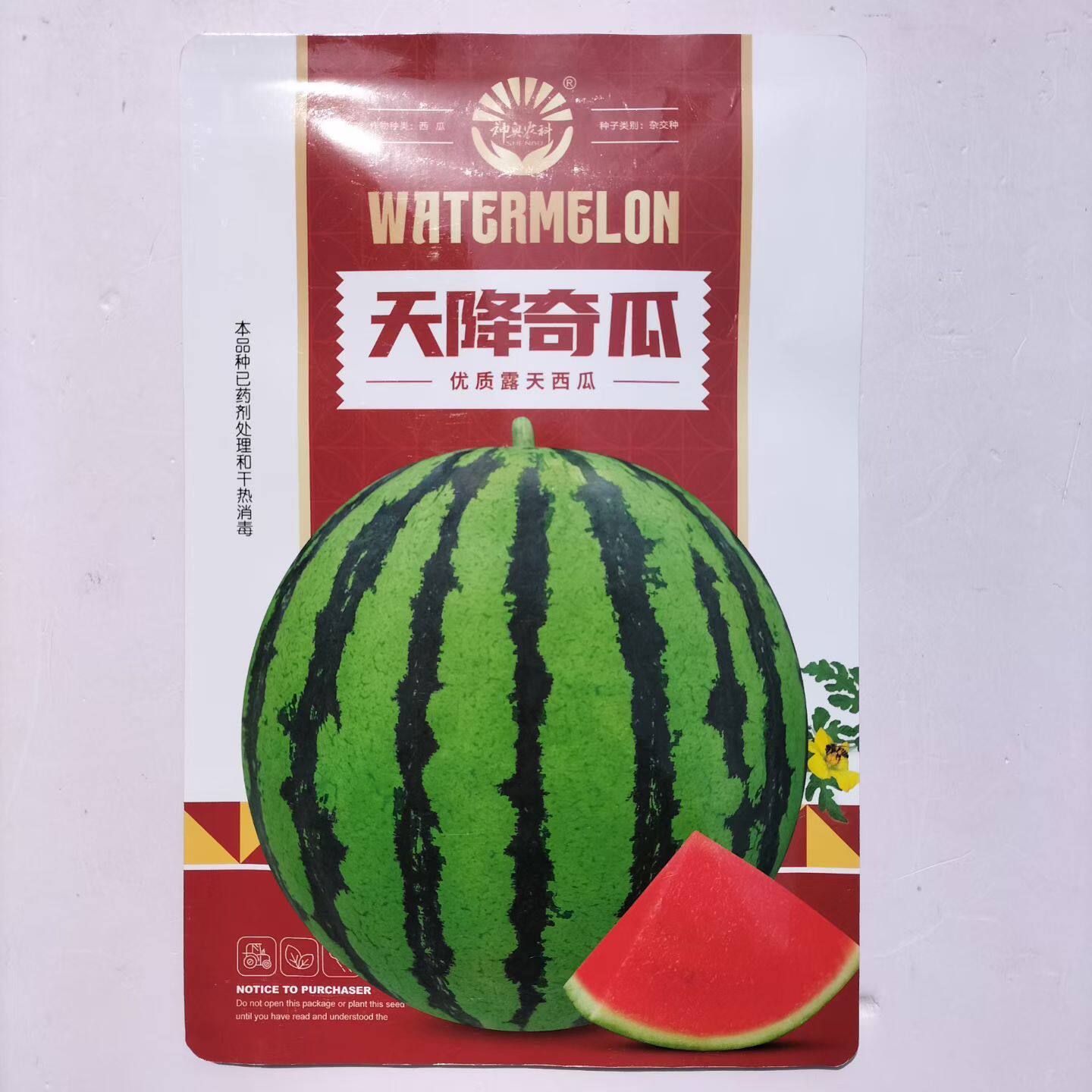 神奥农科天降奇瓜西瓜种子中早熟红壤露天大棚均可种植籽