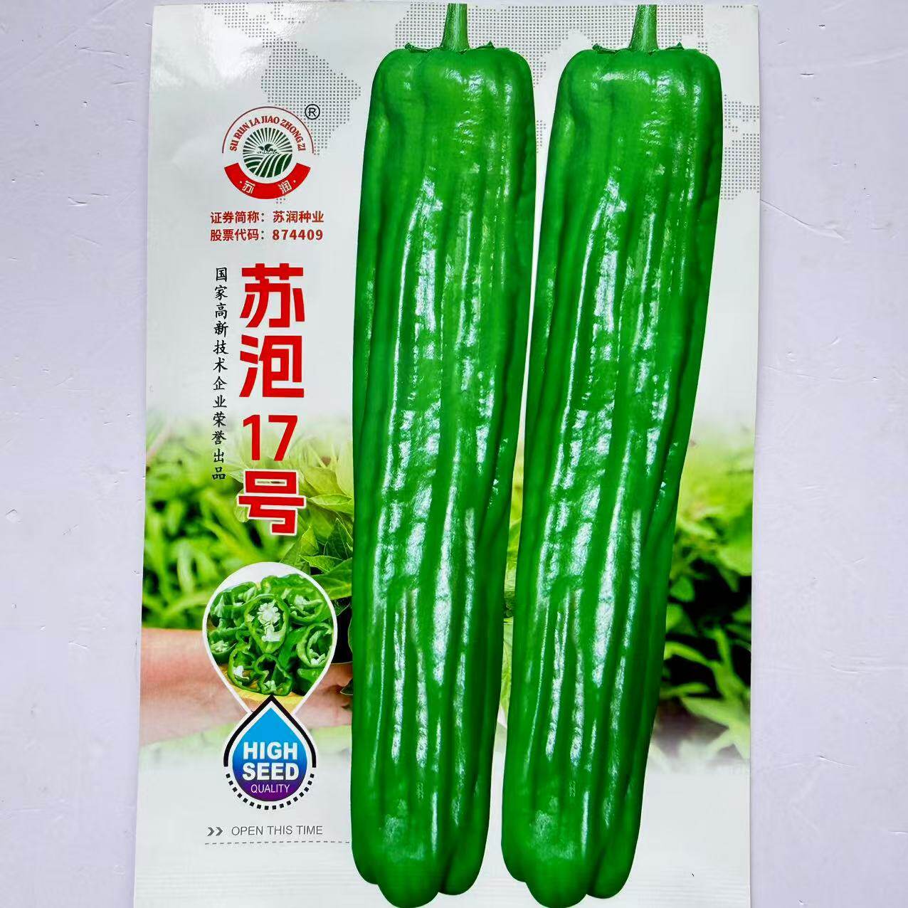 苏泡17号大果薄皮椒种子早熟高产春秋播种青椒种籽大田蔬菜种子