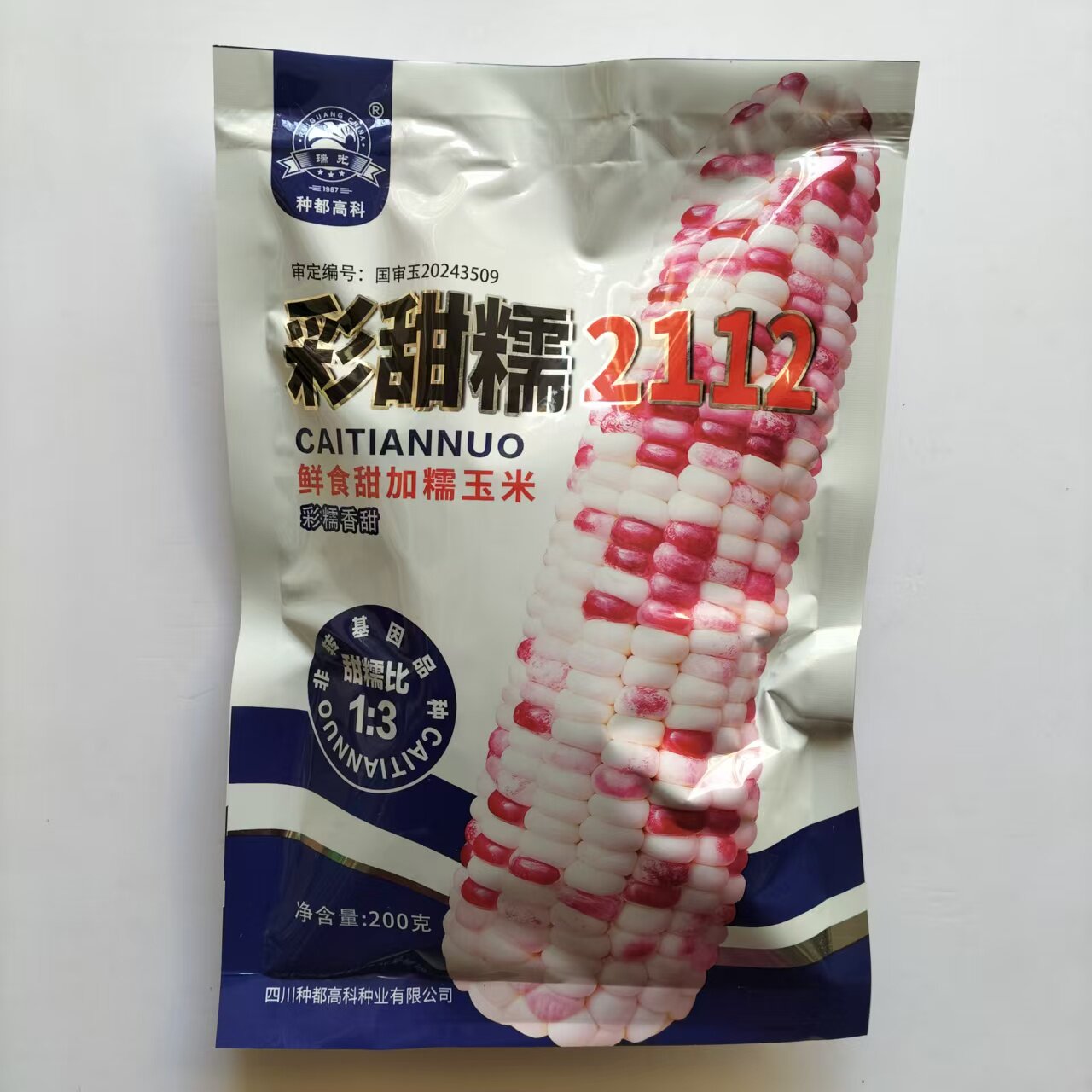 彩甜糯2112玉米种子 正宗优质耐热非转基因甜玉米彩糯玉米种子