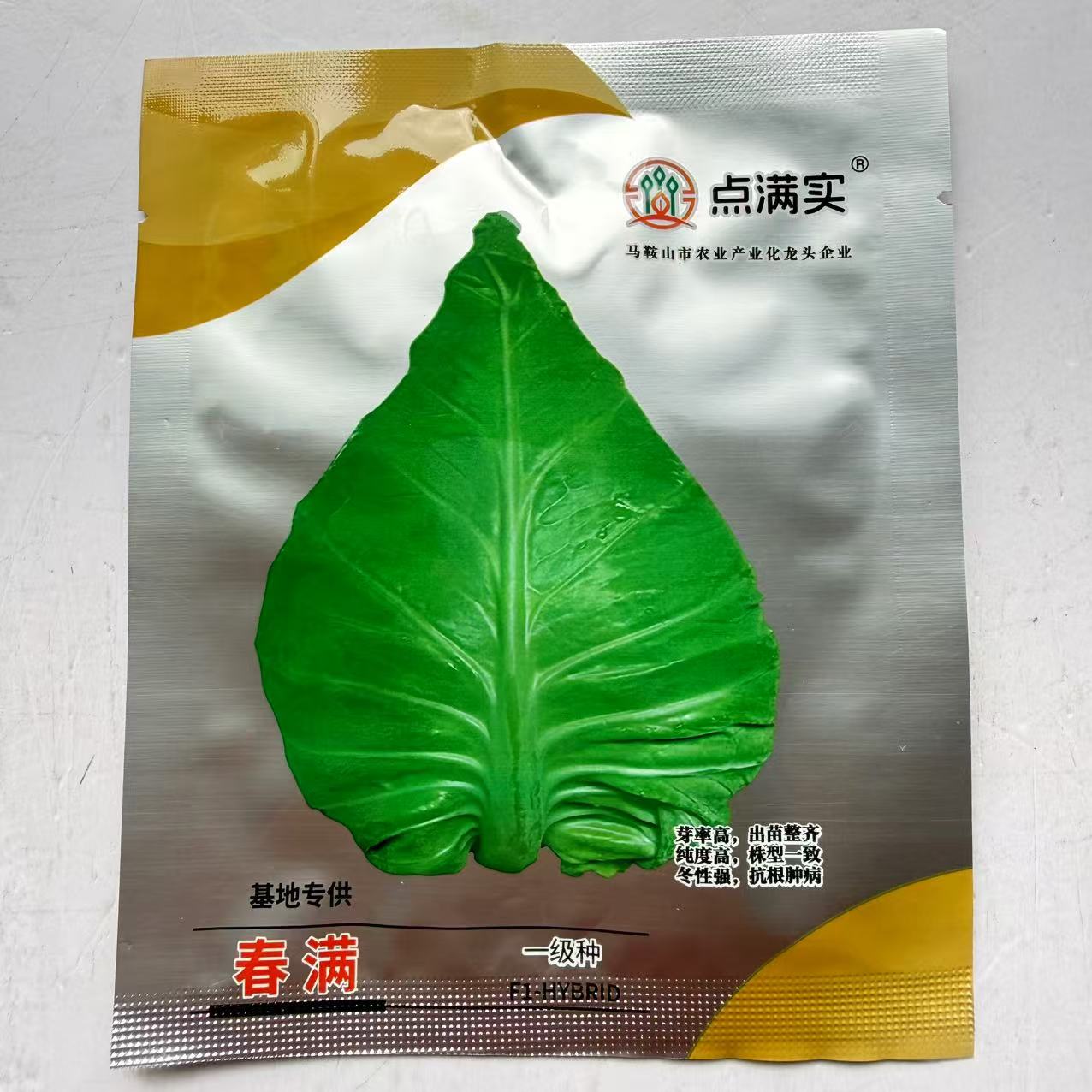 春满甘蓝种子早中熟牛心甘蓝耐寒包心菜种籽冬性强耐裂耐抽苔种子