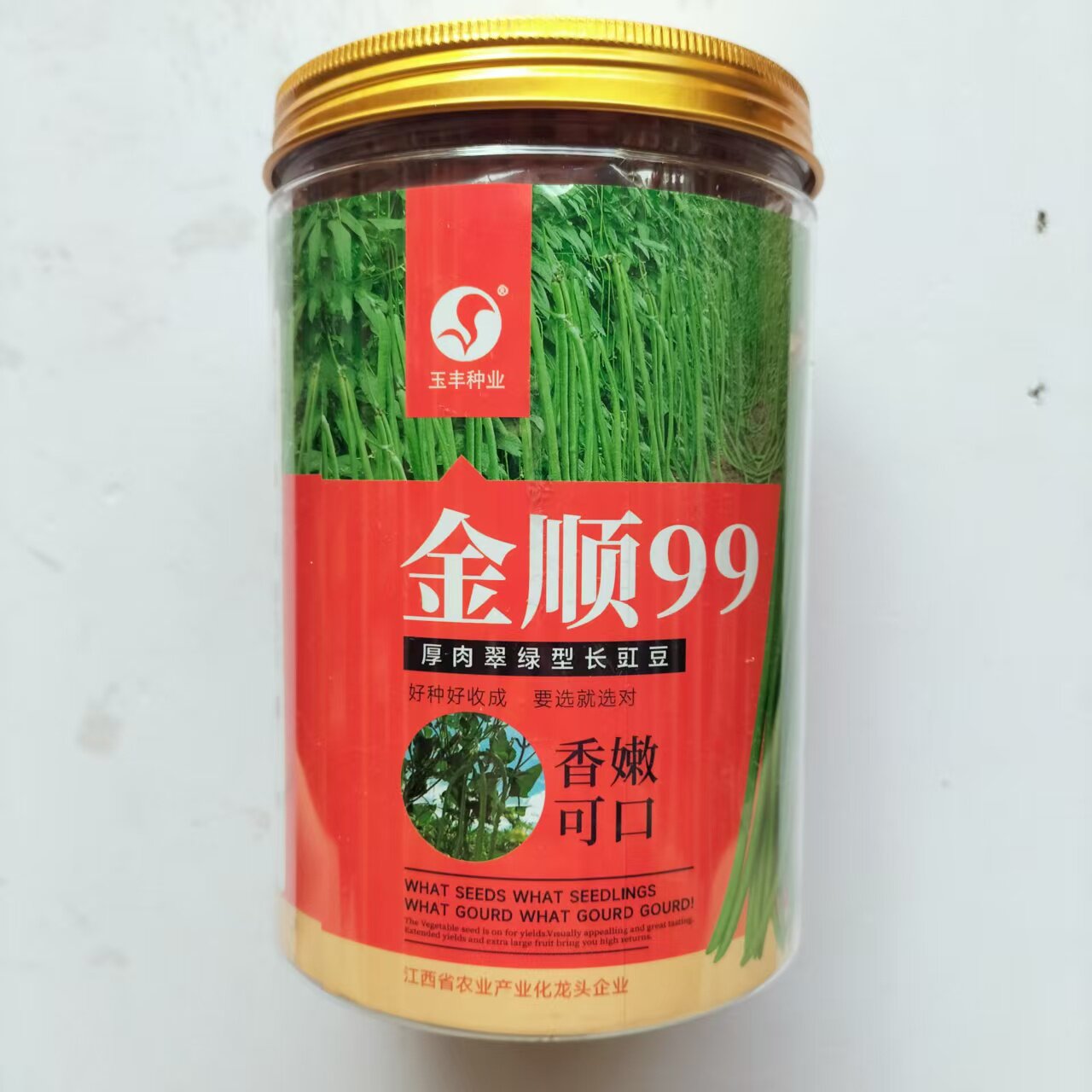 金顺99长豇豆种子早中熟肉厚翠绿香嫩长豆角种籽春夏秋季播种耐热