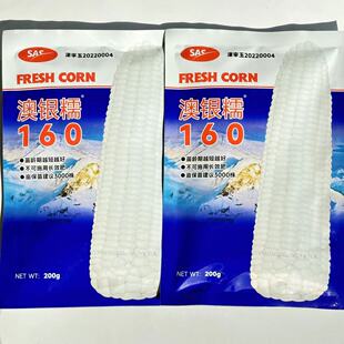 澳银糯160鲜食糯白玉米种子籽粒白色穗轴白色早熟甜糯白玉米种子
