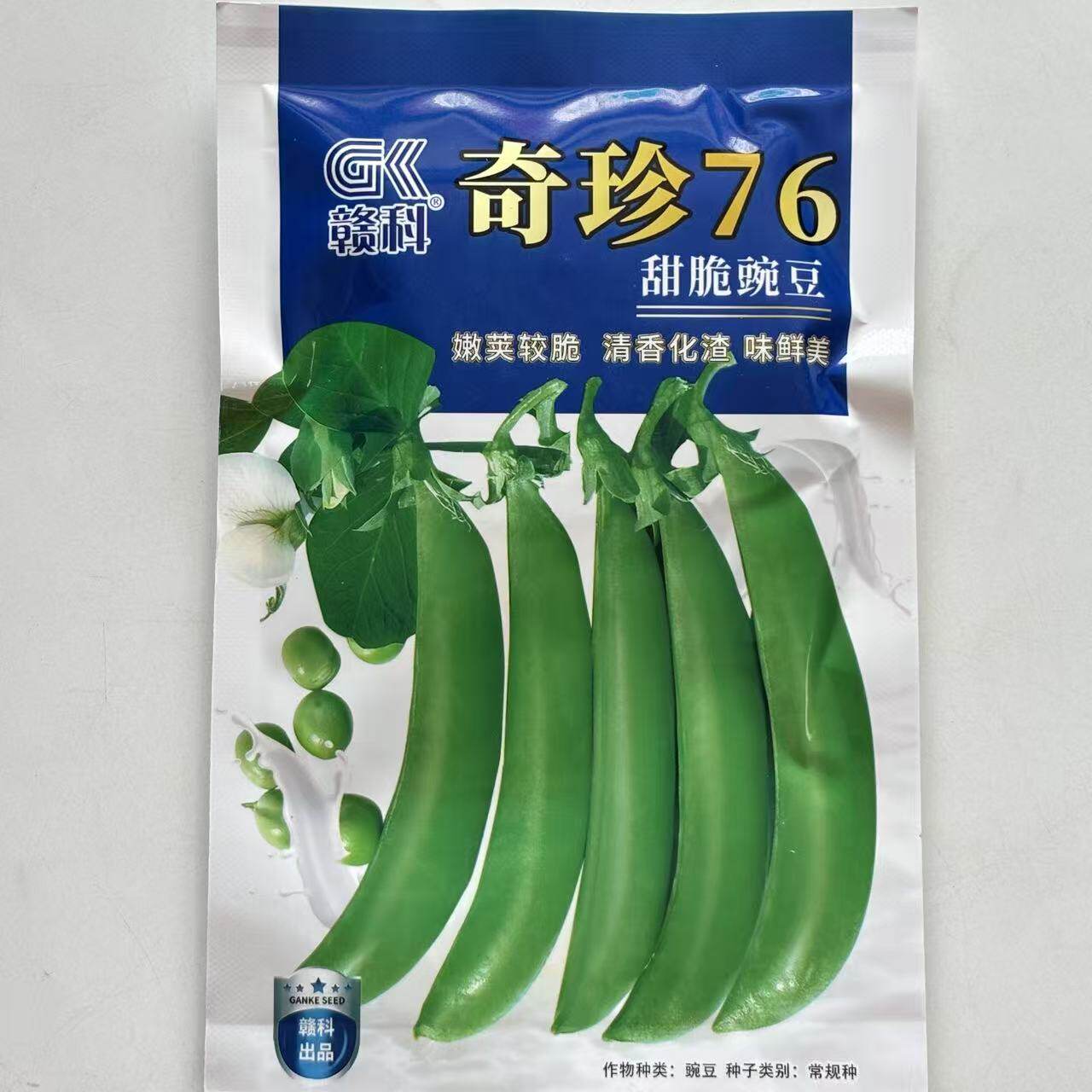 甜豌糯188豌豆高产奇珍76甜脆豌豆种子白花绿荚味甜豌豆荷兰豆籽