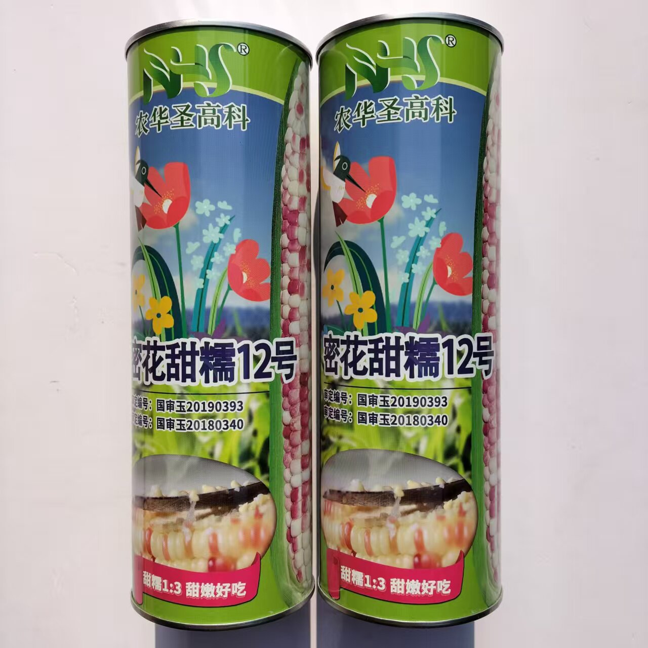 四大区国审密花甜糯12号彩甜糯玉米种子绿皮大棒甜加糯花糯玉米籽