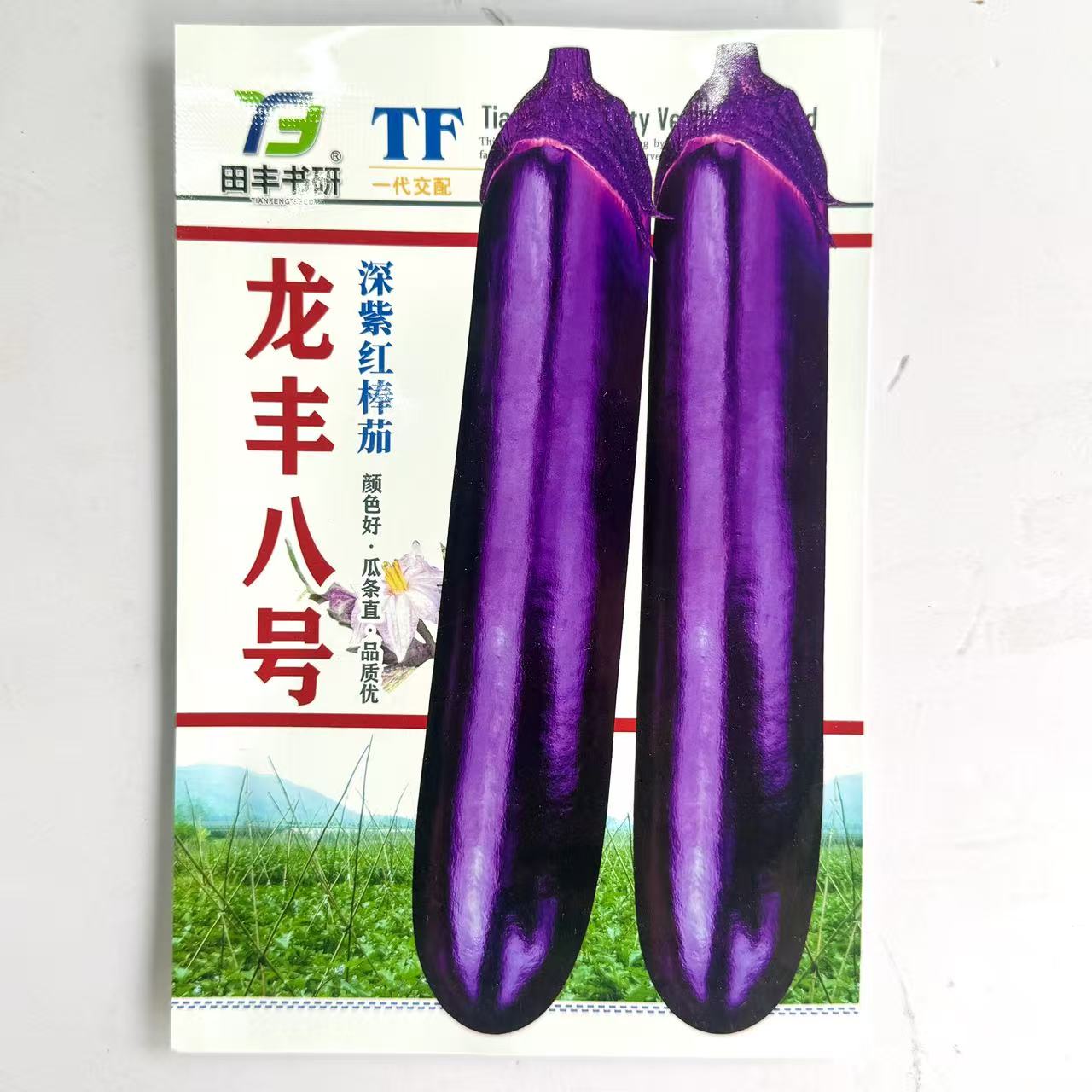 龙丰八号紫红长茄种子中晚熟深紫红棒茄种子果肉白色肉质细腻抗病