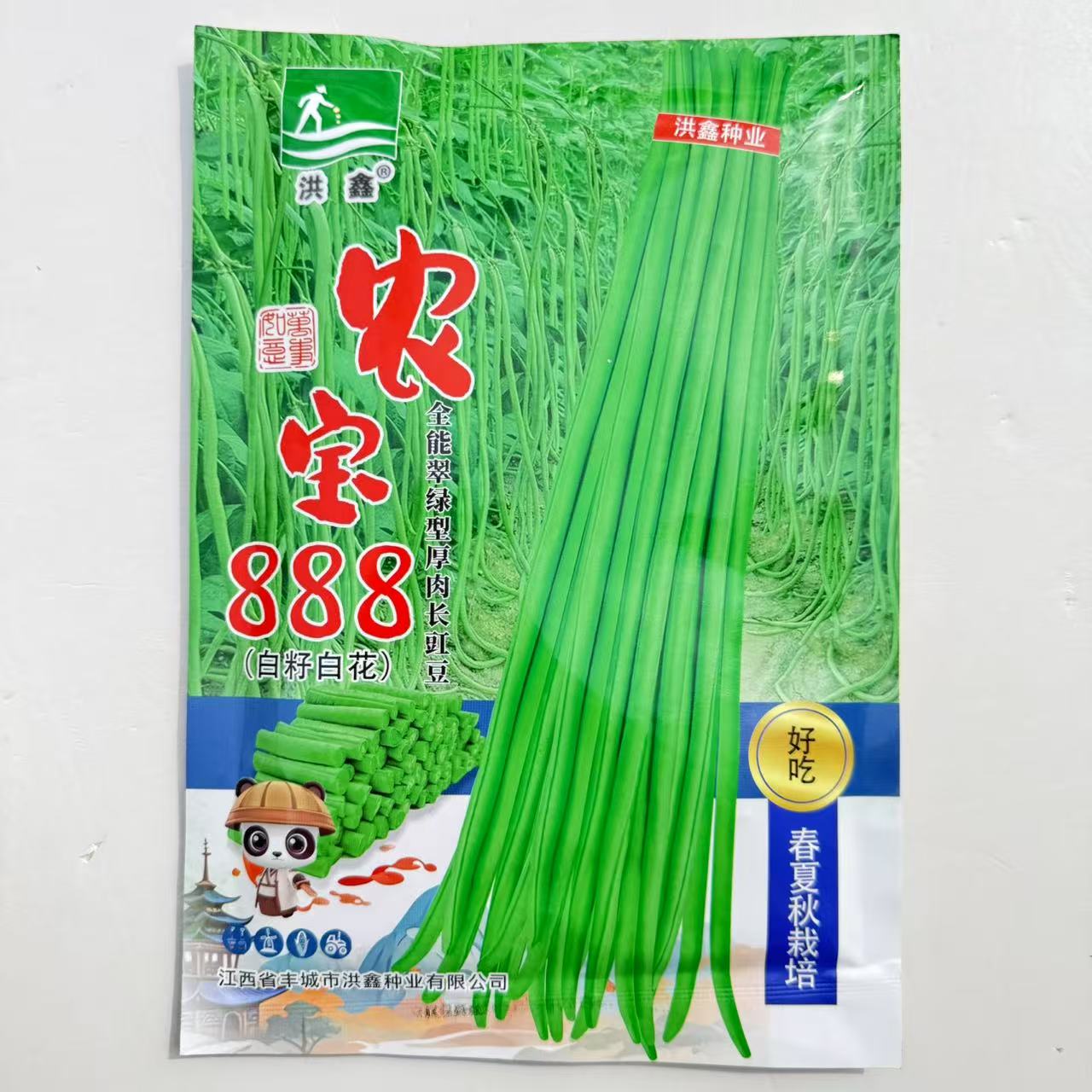 洪鑫农宝888长豆角种子全能翠绿型厚肉高产早熟白花白籽豇豆种子