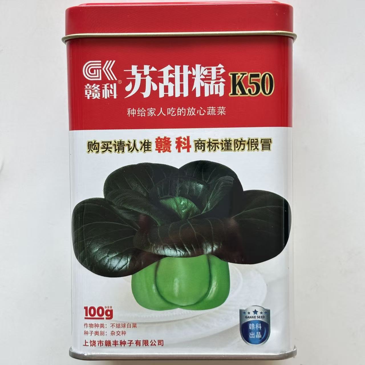 赣科苏甜糯K50苏州青种子黑叶矮萁高产耐寒商品性佳 秋季播种大田