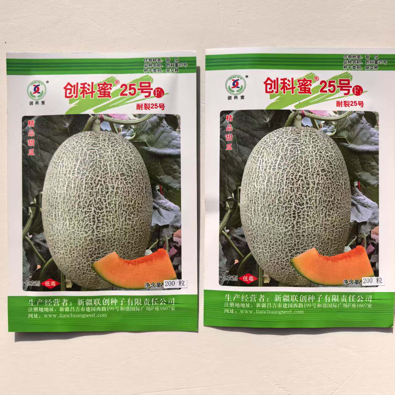 创科蜜25号哈密瓜种子耐裂西州蜜网纹正品新疆哈蜜瓜种籽甜瓜种子