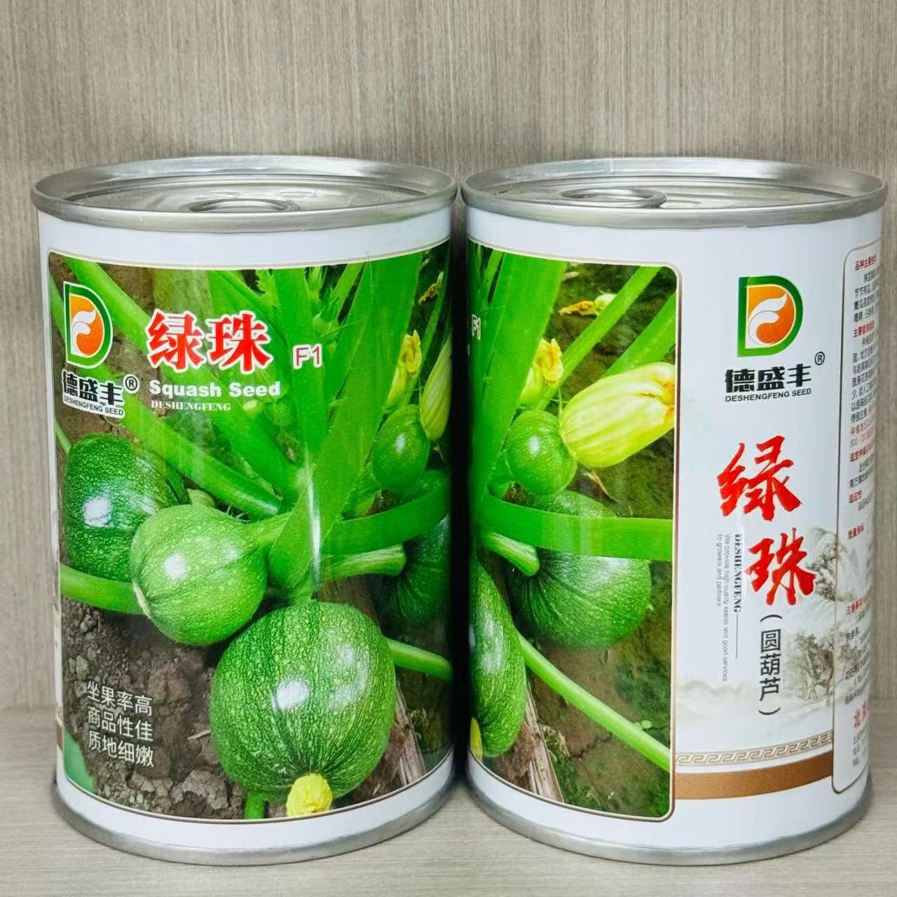 绿珠F1西葫芦种子中晚熟圆形西葫芦占瓜种子耐寒抗逆春秋抗病高产