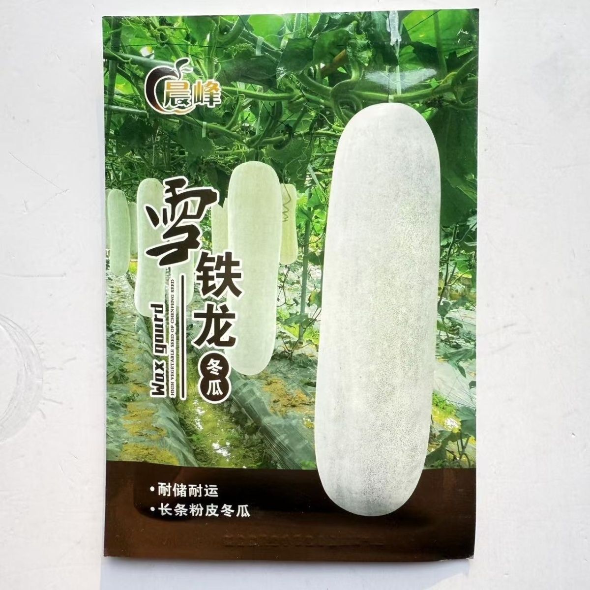 晨丰雪铁龙粉皮冬瓜种子中熟炮弹形粉皮冬瓜籽腔小肉厚高产耐储运