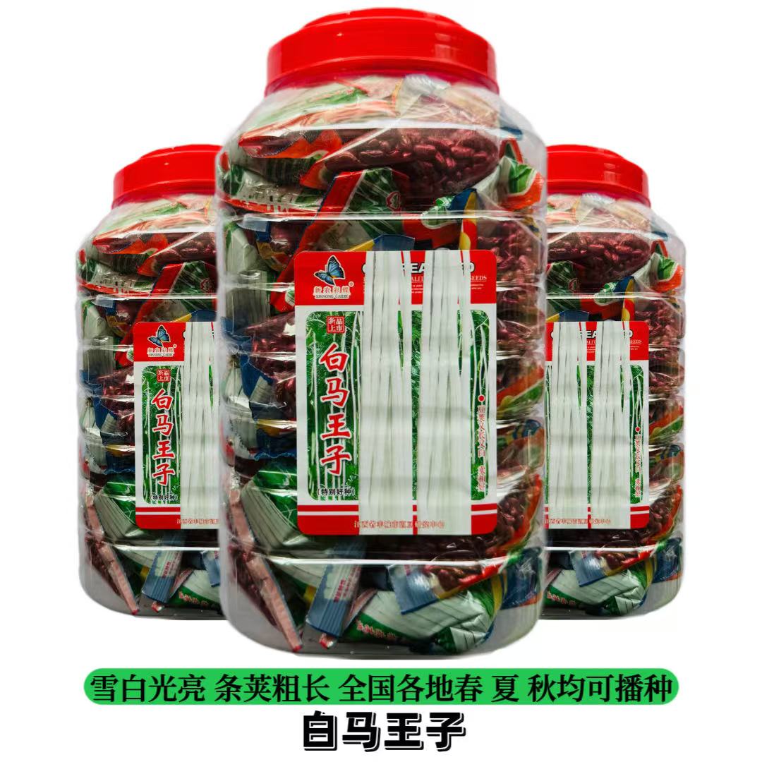 豆角种子白肉豆角种子白长豆角春夏秋播长豇豆易种蔬菜种