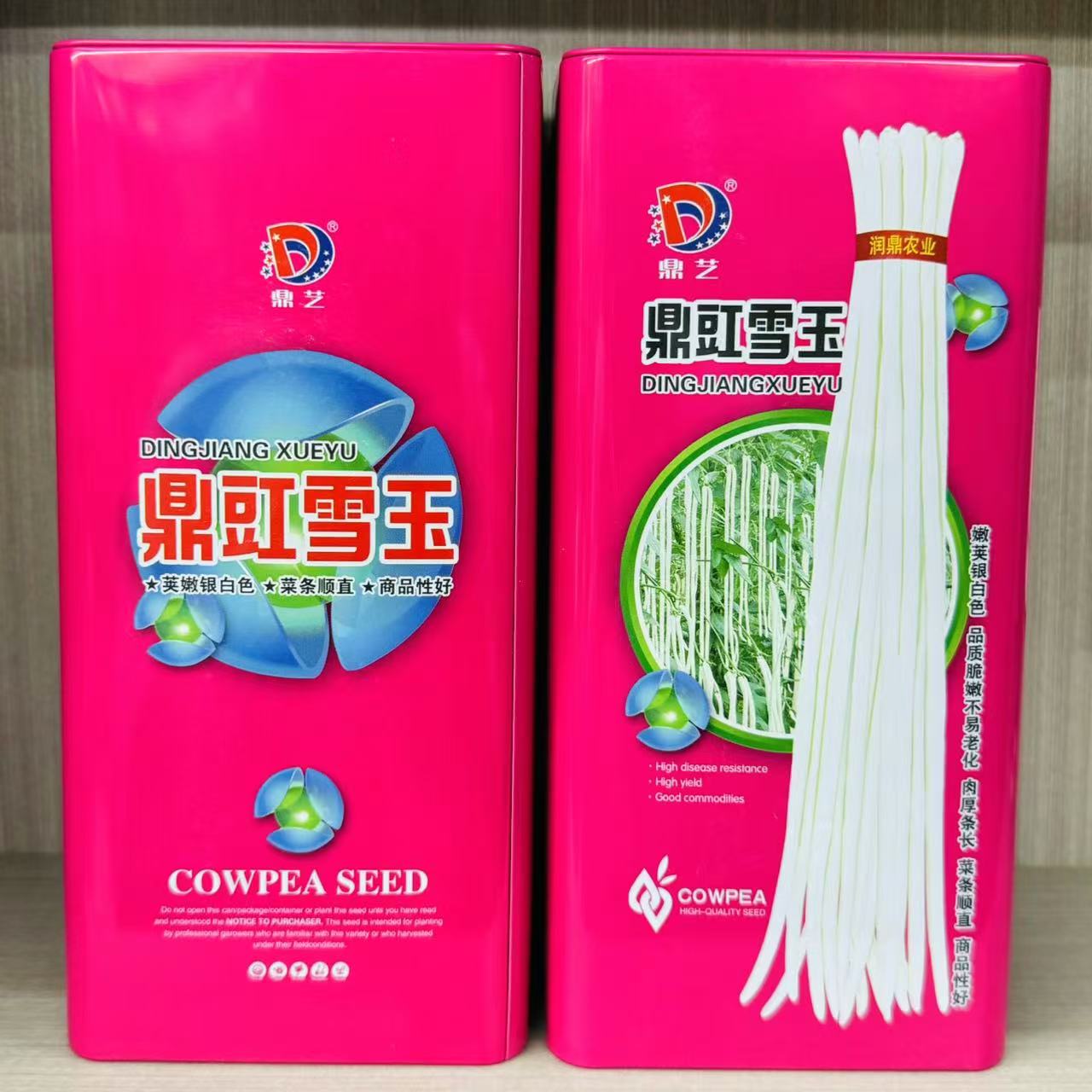 鼎豇雪玉豇豆种子长豆角籽特长大白条春夏秋季耐热农家田园蔬菜孑