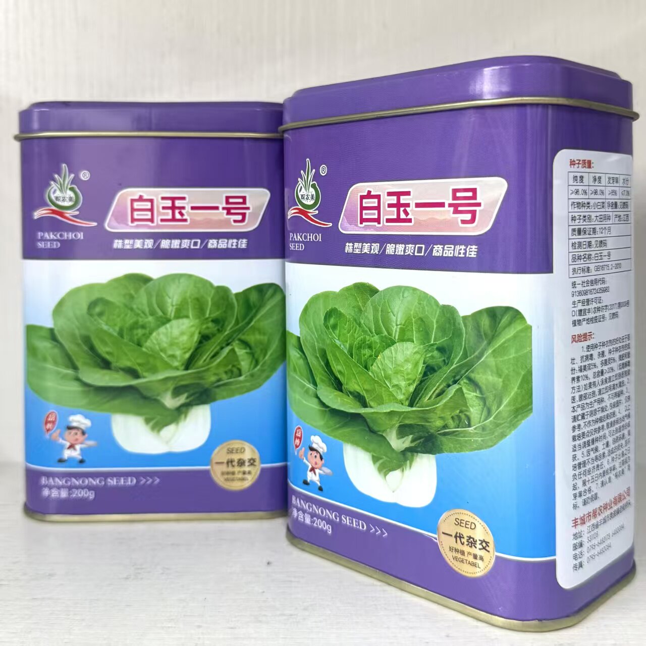矮脚黄青菜种子白雪一号叶柄肥厚生长快速耐运输高产春秋播蔬菜籽