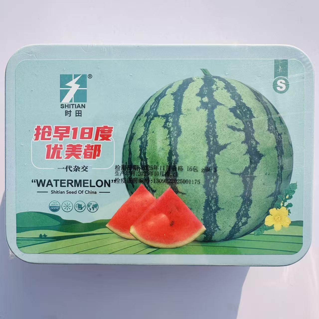 卡其抗早18度优美都西瓜种子 早熟高糖早佳8424麒麟西瓜种籽大棚