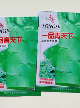 一品青天下莴笋种子香嫩圆叶绿皮绿肉莴苣孑大田专用蔬菜种籽