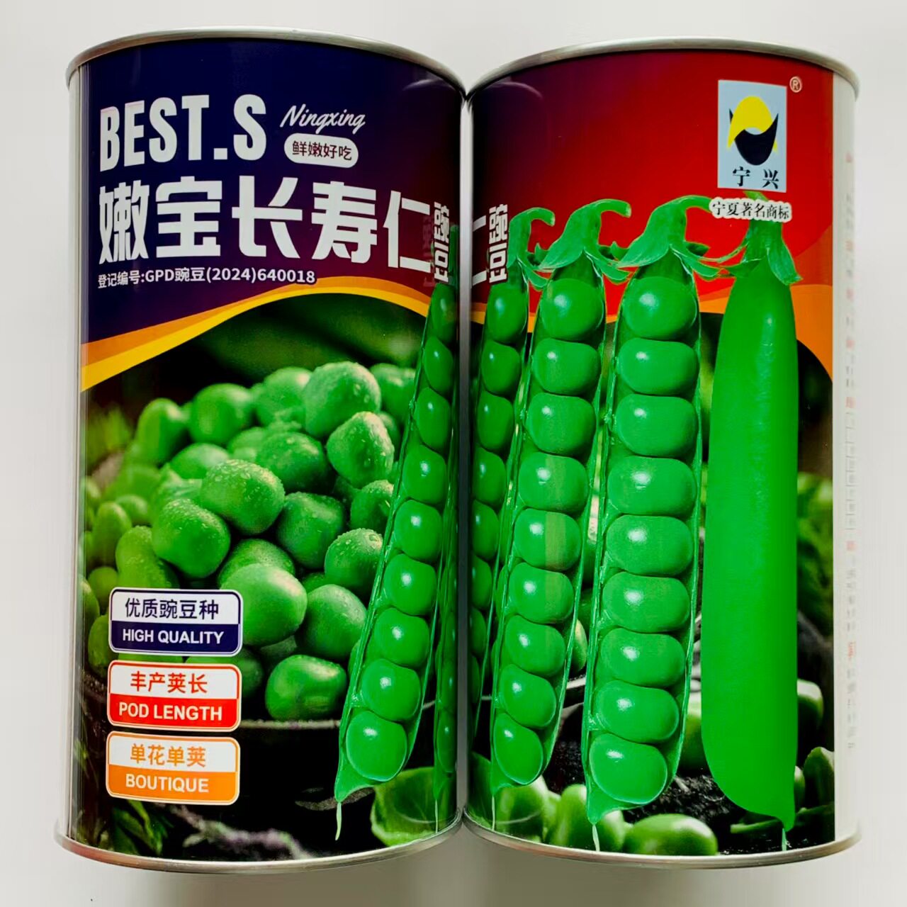 嫩宝长寿仁豌豆种子优质豌豆种籽结荚多口感甜嫩高产豌豆种子原装