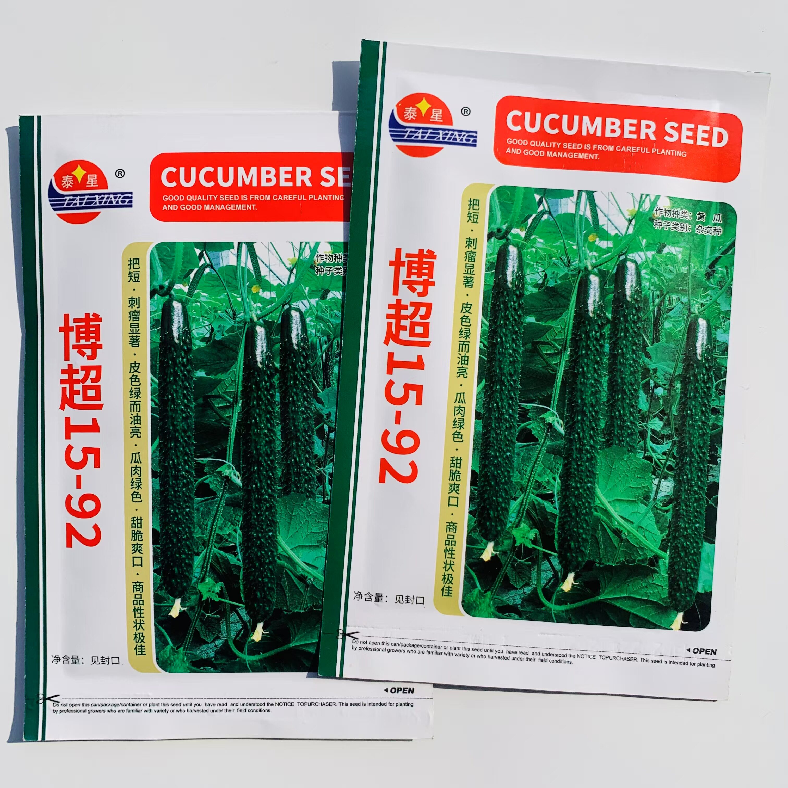 博超15-92杂交密刺黄瓜种子皮绿油亮瓜肉绿色早春大棚蔬菜种子