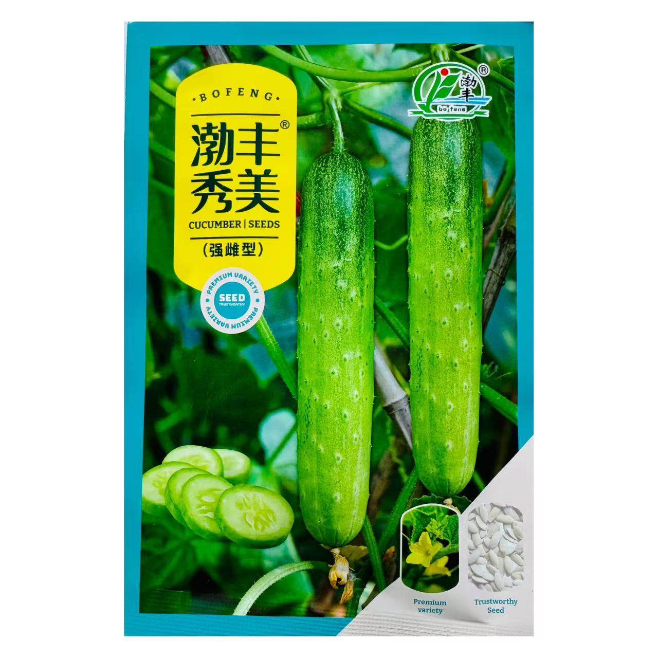 渤丰秀美水果黄瓜种子强雌早熟高产黄瓜种子青瓜种子肉质细嫩清香,农用物资,蔬菜种子/种苗,淘宝优惠券,粉丝福利购,淘宝优惠卷