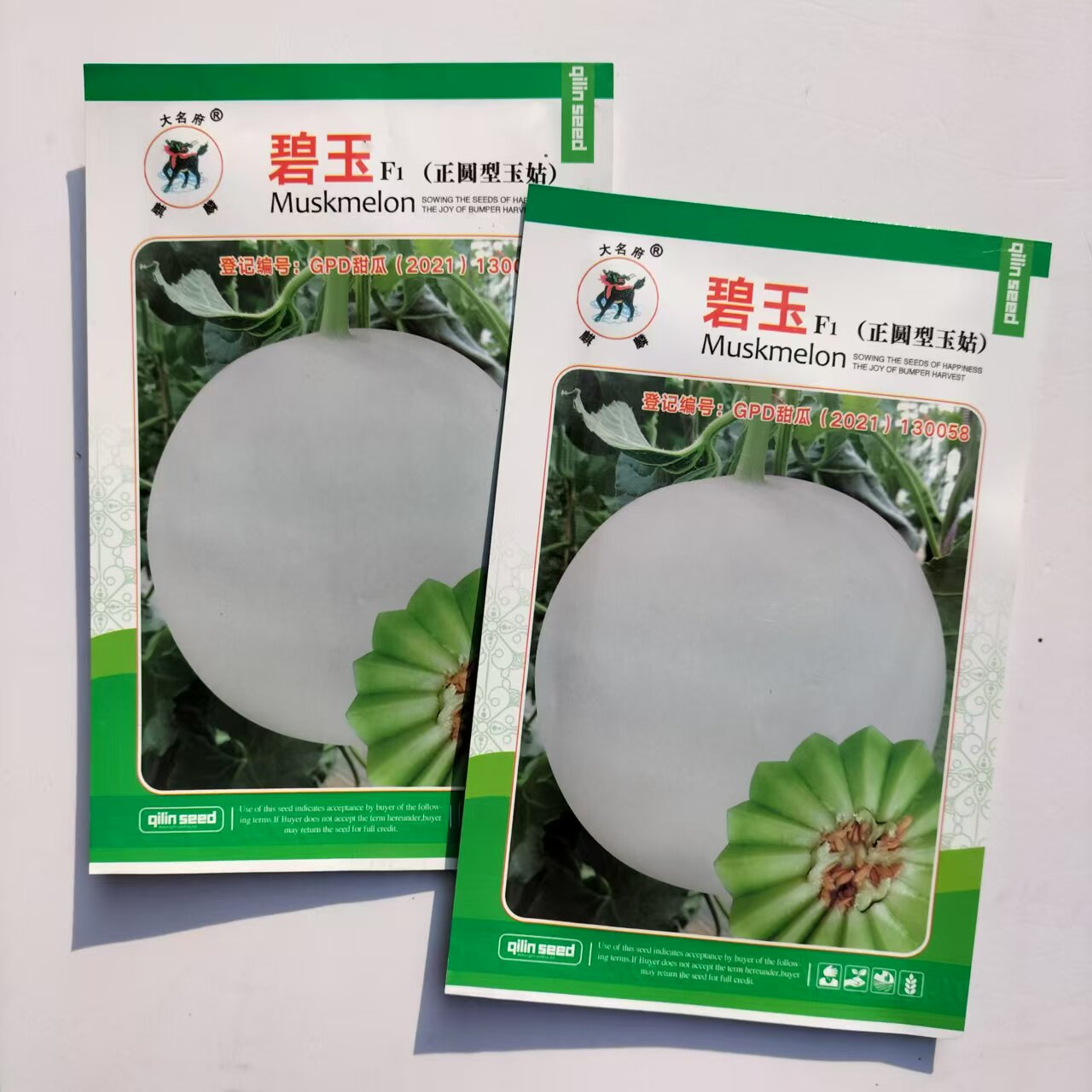 碧玉正圆型玉姑甜瓜种子高端玉菇白皮绿肉冰淇淋软糯香甜蜜瓜香瓜
