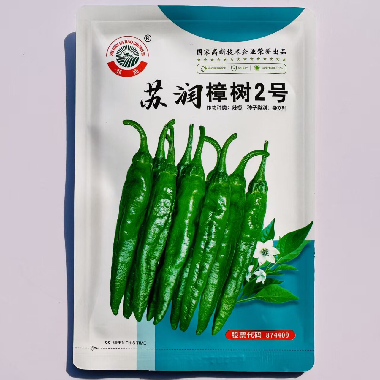 正品樟树2号辣椒种子樟树港辣椒种子香辣早熟小尖椒种籽高产湖南