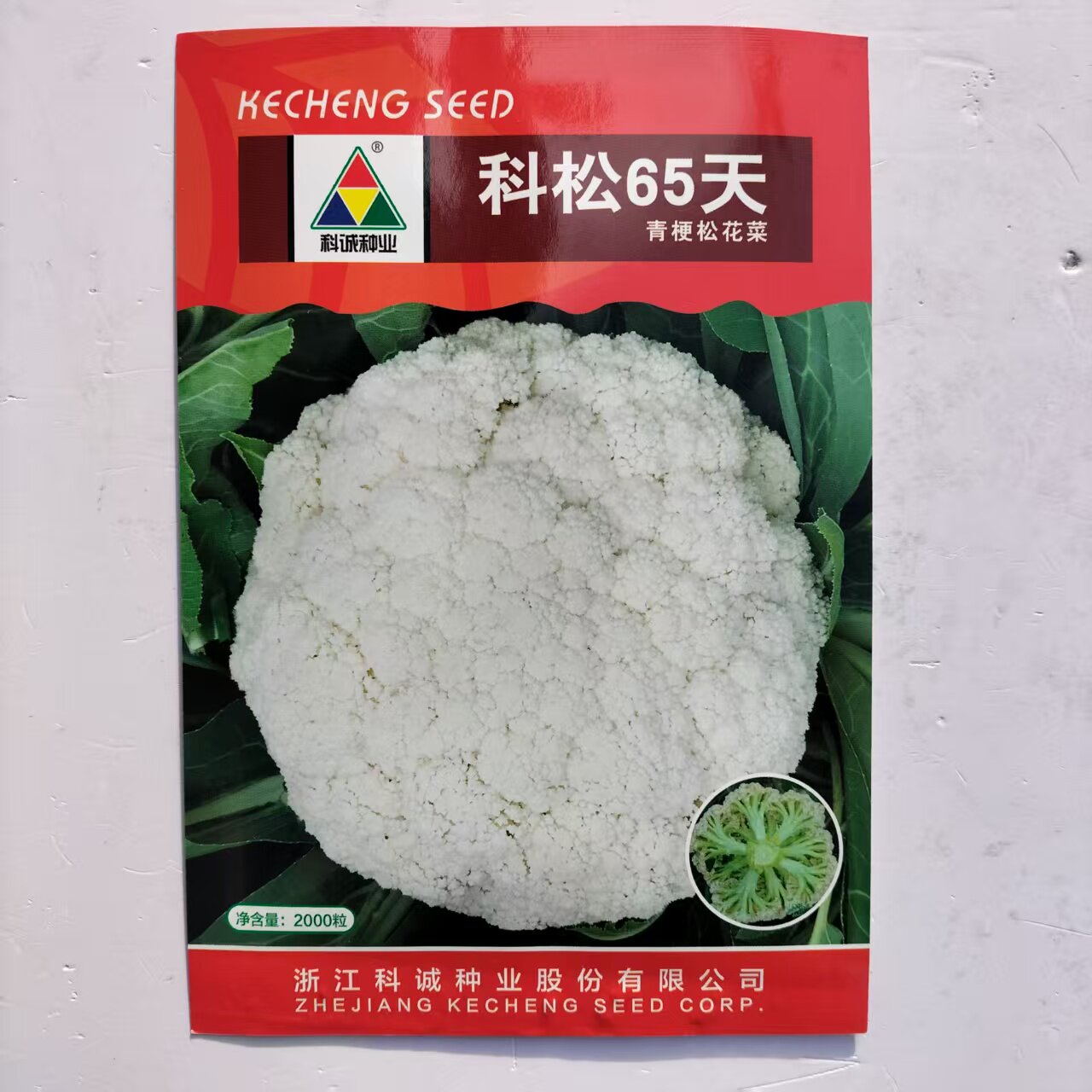 科松65天有机花菜种子耐热青梗花椰菜种籽夏秋季蔬菜种子大田基地
