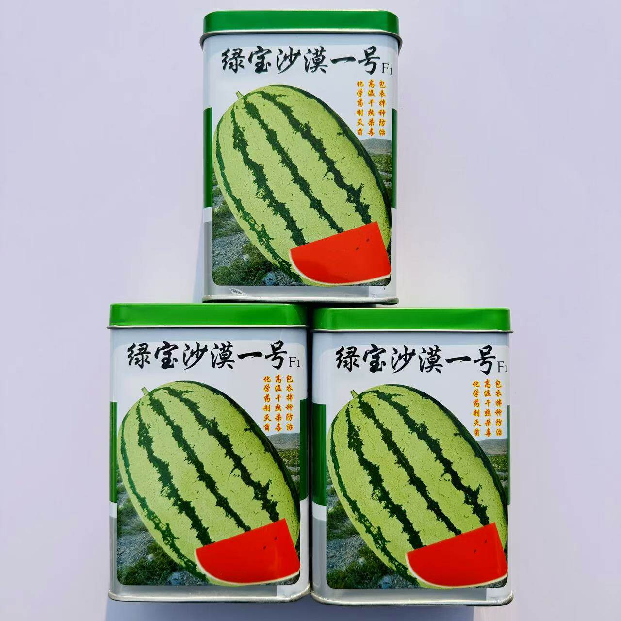 绿宝 沙漠一号 西瓜种子特大红壤超甜 耐运输 高产 花皮西瓜80g