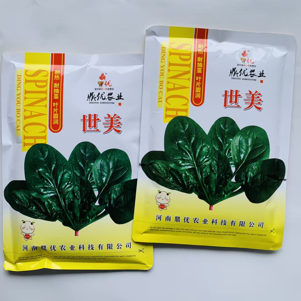 世美菠菜种子高产耐热耐抽苔春秋田基地黑圆叶一号丰胜越冬菠菜籽
