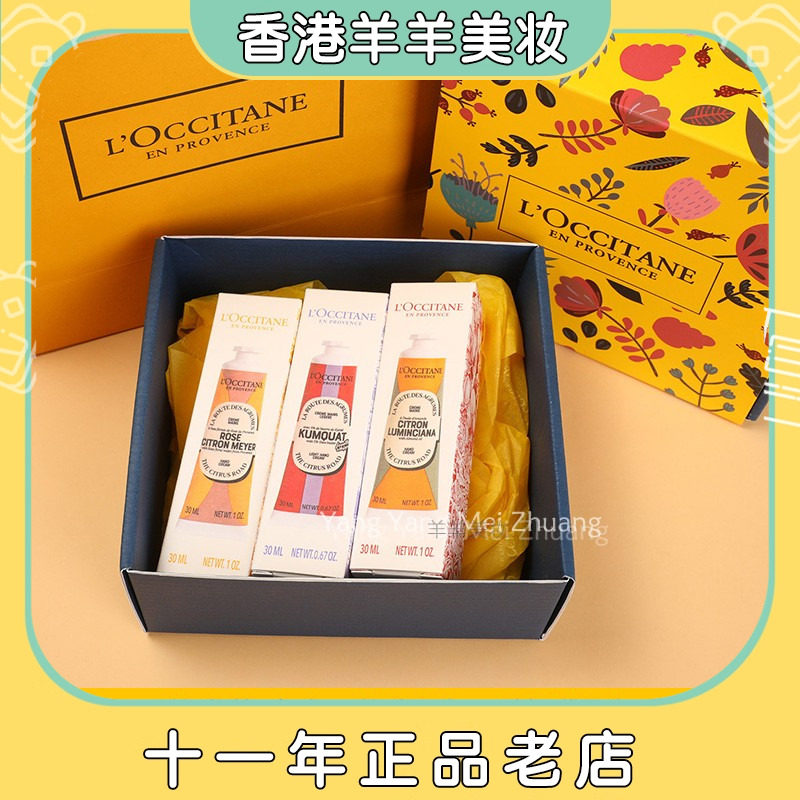 直邮生日圣诞新年伴手礼商务礼物欧舒丹限定款护手霜30m套装礼盒,美容护肤/美体/精油,护手霜,淘宝优惠券,粉丝福利购,淘宝优惠卷