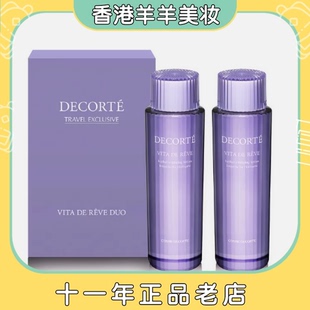 捡漏 300ml 黛珂紫苏水两支装 去闭口淡痘印补水 效期26年5月