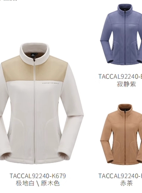 探路者抓绒服男秋冬开衫摇拉绒外套抓绒衣TACCAL91239/92240