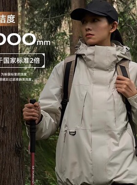 探路者冲锋衣男女同款 24秋冬新款户外可拆卸套羽绒TAWWBM90706