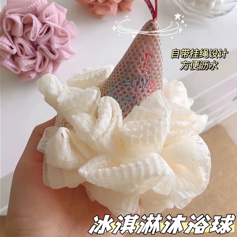 冰淇淋沐浴球沐浴花搓背泡泡柔软