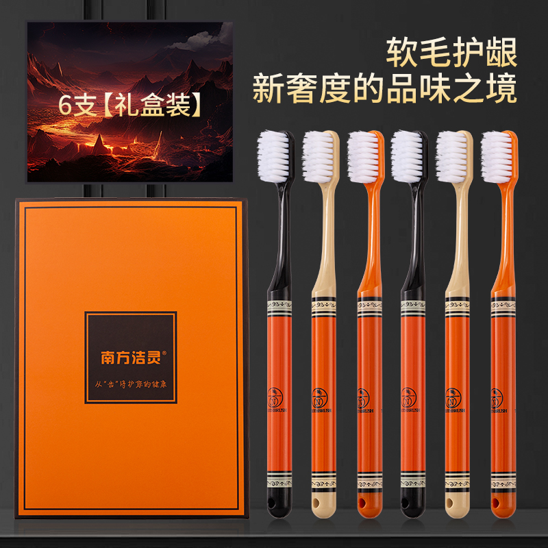 【6支礼盒装】新款轻奢超细软毛牙刷家用成人宽头刷独立印花手柄