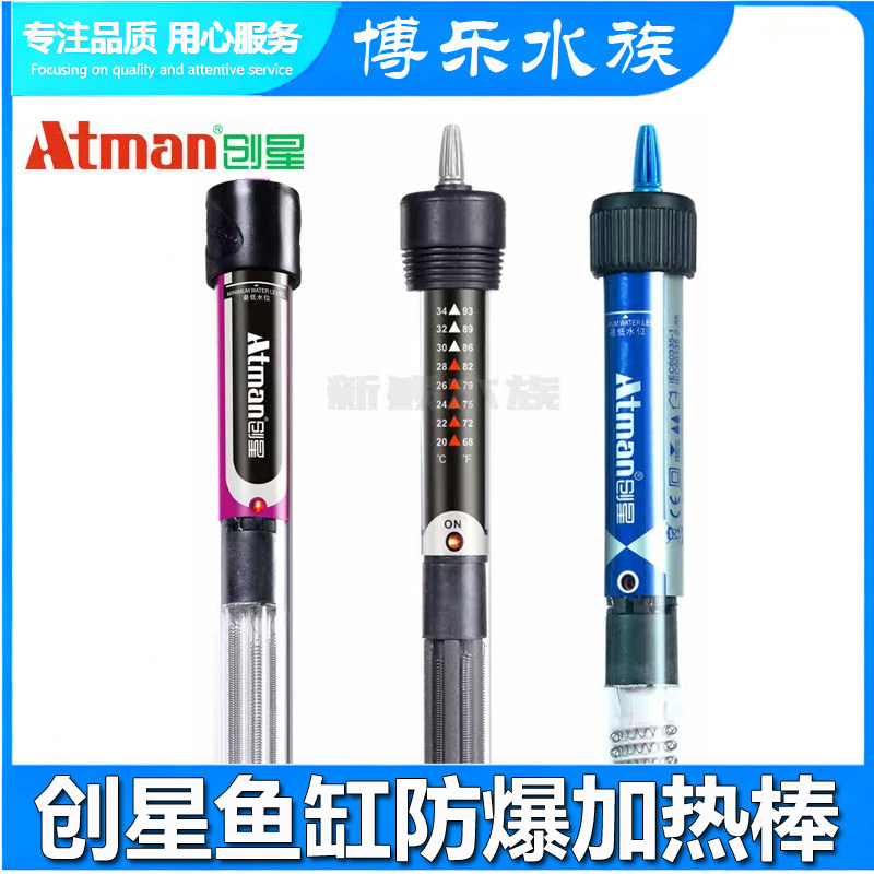 创星鱼缸防爆加热棒玻璃加热器温度调节水族箱恒温控温节能加温棒,宠物/宠物食品及用品,加热/保温设备,淘宝优惠券,粉丝福利购,淘宝优惠卷