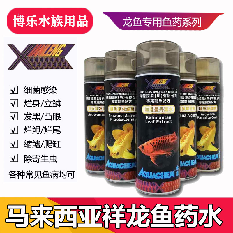祥龙水皇系列龙鱼专用鱼药水鱼缸硝化细菌清毒灵清菌灵水质安定剂,宠物/宠物食品及用品,硝化细菌,淘宝优惠券,粉丝福利购,淘宝优惠卷