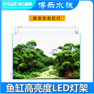 日胜鱼缸LED灯架高亮度水族箱照明器材高显色鱼缸灯小型鱼缸灯架