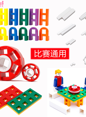 HB LASY虎巴乐宝摩艾迪尔积木奇迹创意定点赛通用比赛AH卡扣配件