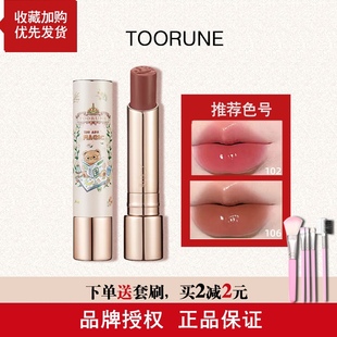toorune肽润魔园仙踪镜面口红小众品牌水光平价学生素颜保湿显白