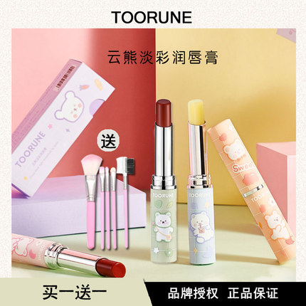 toorune肽润云熊润唇膏女保湿滋润补水去死皮淡化唇纹有色口红