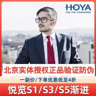 HOYA豪雅悦览渐进多焦点镜片远近一体老花镜