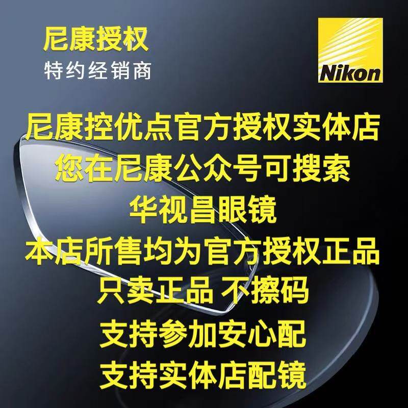 控优点2.0 3.0儿童DOT点扩散技术近视防控镜片北京实体授权店