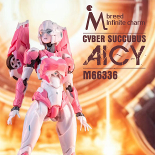 魅丽无限M牌 魅丽艾希阿尔西阿尔茜儿童拼装机甲手办模型M66336