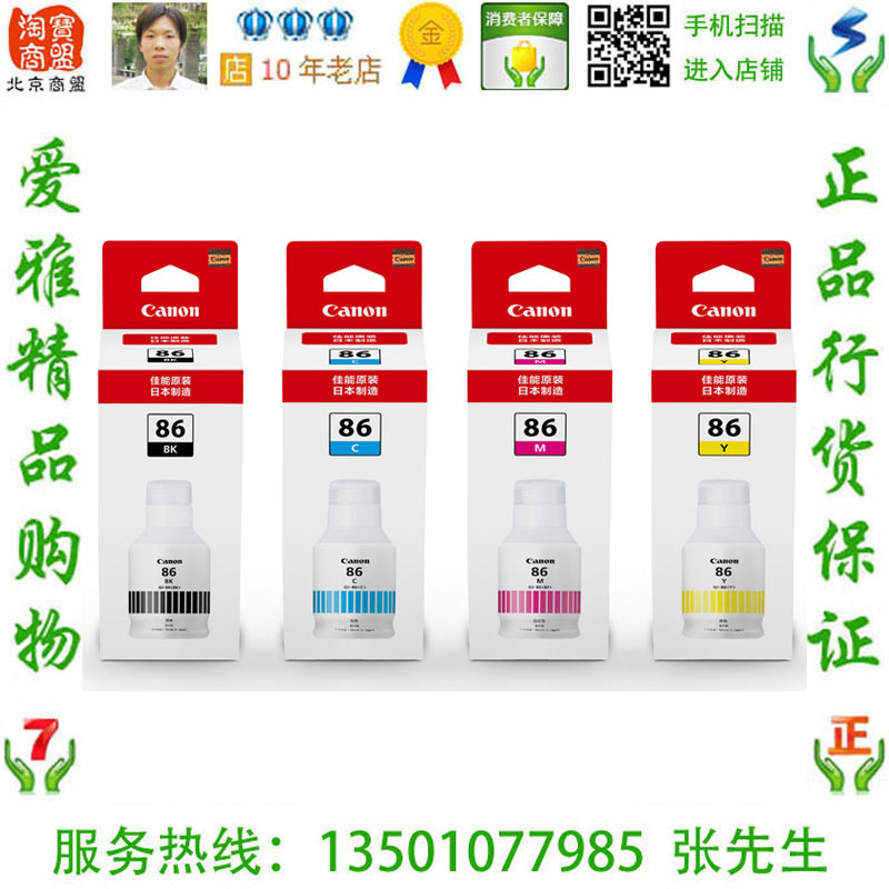 佳能打印机原装墨水颜料墨