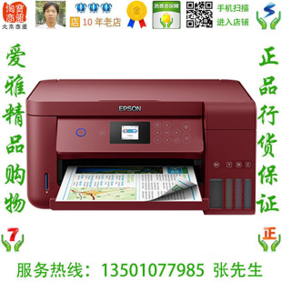 智能无线一体机手机打印机 L4163 L4169墨仓式 L4166 爱普生 EPSON