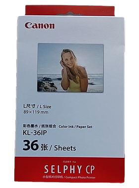 佳能canonkl-36ip色带墨盒