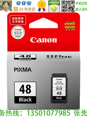 佳能 Canon PG-48 原装黑色墨盒 E418 E478 E408 E468 E488 E4280