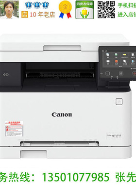 佳能CanoniC MF641CwMF643CdwMF645CxA4幅面彩色激光多功能一体机