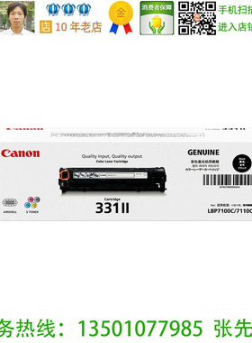 佳能Canon CRG331BK 黑色硒鼓粉盒 iC MF8250Cn MF8230Cn MF628Cw